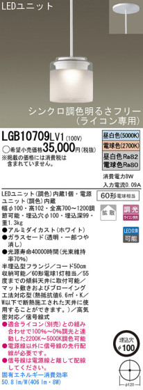 Panasonic LED ڥ LGB10709LV1 ᥤ̿
