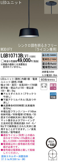 Panasonic LED ڥ LGB10713BLV1 ᥤ̿
