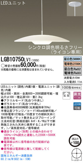 Panasonic LED ڥ LGB10750LV1 ᥤ̿