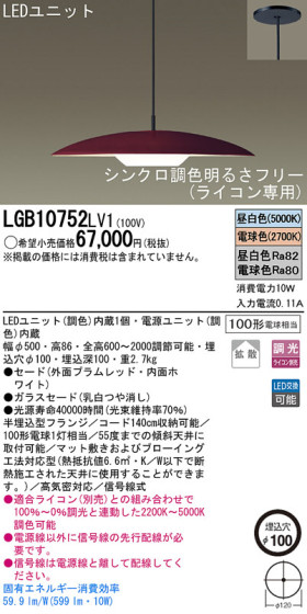 Panasonic LED ڥ LGB10752LV1 ᥤ̿