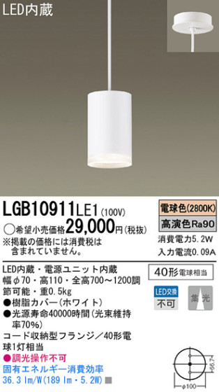 Panasonic LED ڥ LGB10911LE1 ᥤ̿