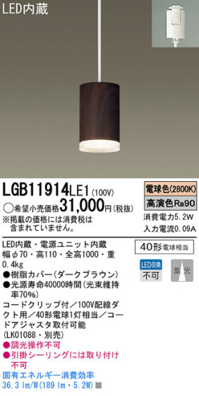 Panasonic LED ڥ LGB11914LE1 ᥤ̿