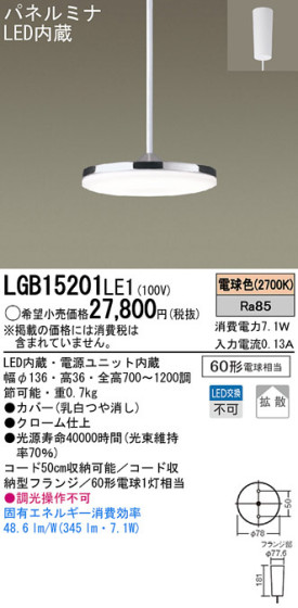 Panasonic LED ڥ LGB15201LE1 ᥤ̿