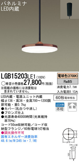 Panasonic LED ڥ LGB15203LE1 ᥤ̿
