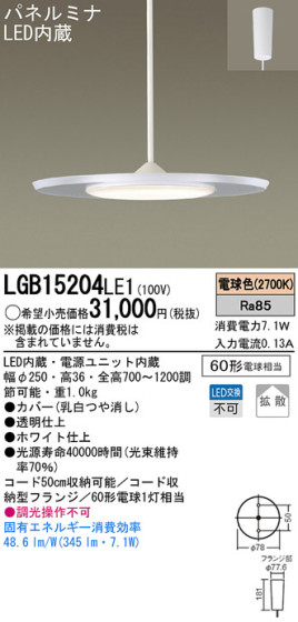 Panasonic LED ڥ LGB15204LE1 ᥤ̿