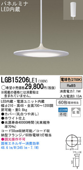 Panasonic LED ڥ LGB15206LE1 ᥤ̿
