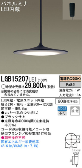 Panasonic LED ڥ LGB15207LE1 ᥤ̿