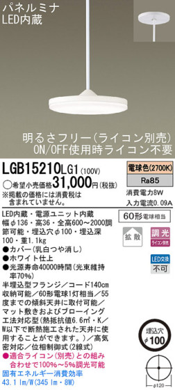 Panasonic LED ڥ LGB15210LG1 ᥤ̿