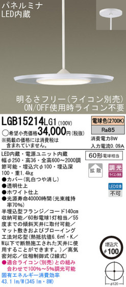 Panasonic LED ڥ LGB15214LG1 ᥤ̿