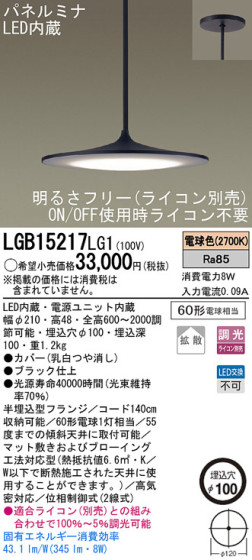 Panasonic LED ڥ LGB15217LG1 ᥤ̿