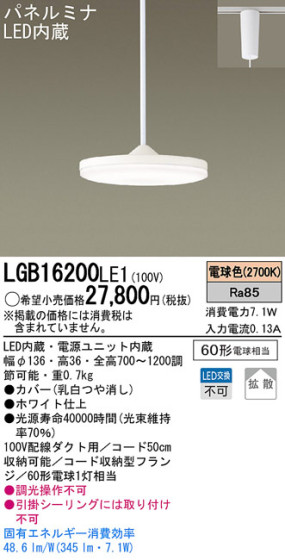 Panasonic LED ڥ LGB16200LE1 ᥤ̿