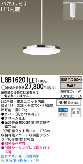Panasonic LED ڥ LGB16201LE1 ᥤ̿