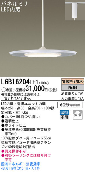Panasonic LED ڥ LGB16204LE1 ᥤ̿