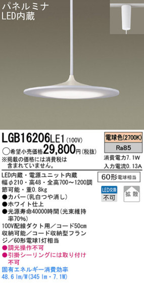 Panasonic LED ڥ LGB16206LE1 ᥤ̿