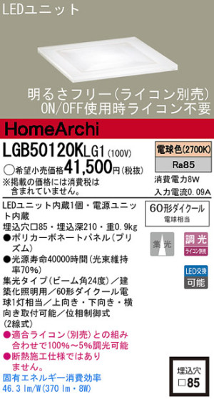 Panasonic LED ܾ LGB50120KLG1 ᥤ̿