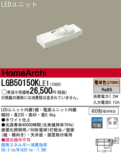 Panasonic LED ܾ LGB50150KLE1 ᥤ̿
