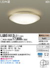 Panasonic LED  LGB51612LE1