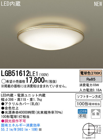 Panasonic LED  LGB51612LE1 ᥤ̿