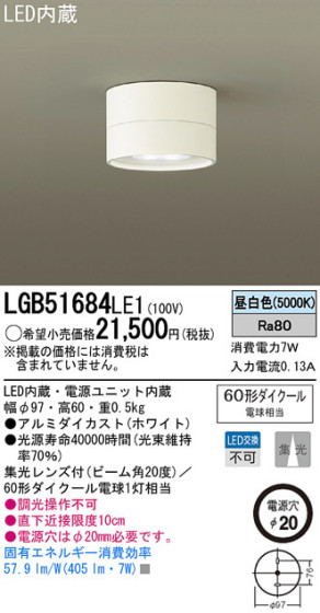 Panasonic LED  LGB51684LE1 ᥤ̿