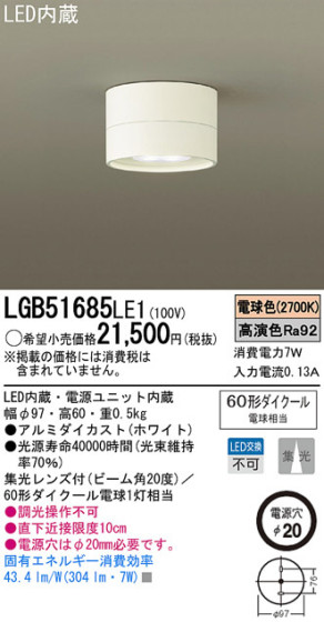 Panasonic LED  LGB51685LE1 ᥤ̿