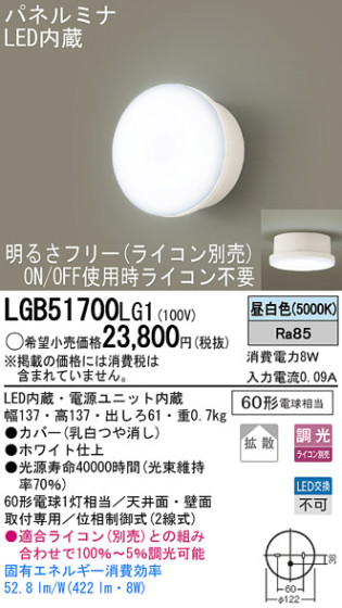 Panasonic LED  LGB51700LG1 ᥤ̿