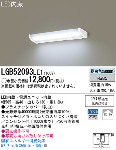 Panasonic LED ֥饱å LGB52093LE1 ᥤ̿