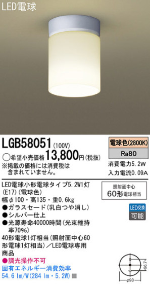 Panasonic LED  LGB58051 ᥤ̿