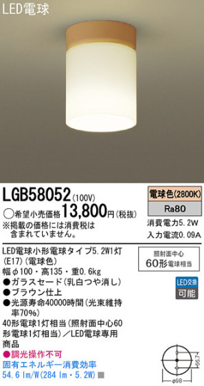 Panasonic LED  LGB58052 ᥤ̿