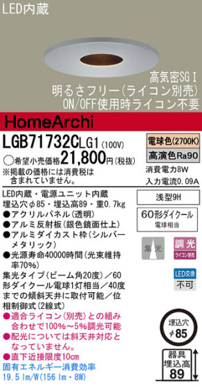 Panasonic LED 饤 LGB71732CLG1 ᥤ̿