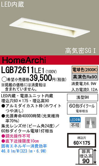 Panasonic LED 饤 LGB72611LE1 ᥤ̿