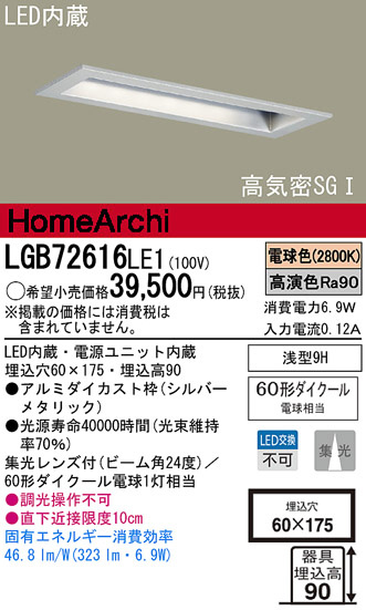 Panasonic LED 饤 LGB72616LE1 ᥤ̿