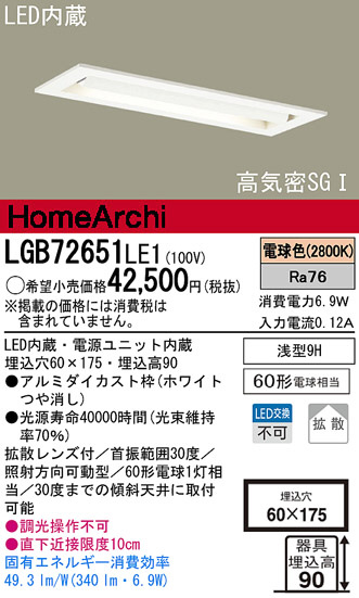 Panasonic LED 饤 LGB72651LE1 ᥤ̿