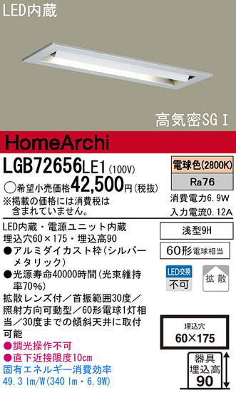 Panasonic LED 饤 LGB72656LE1 ᥤ̿
