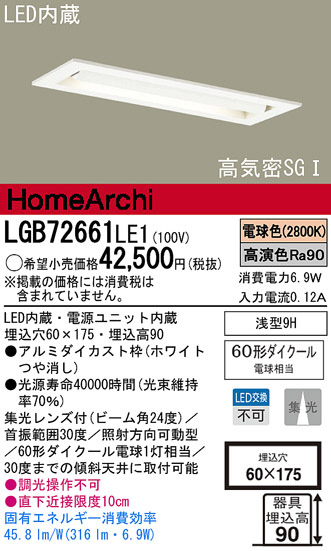 Panasonic LED 饤 LGB72661LE1 ᥤ̿