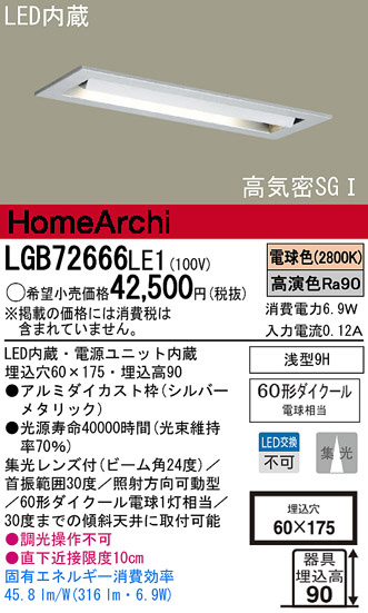 Panasonic LED 饤 LGB72666LE1 ᥤ̿