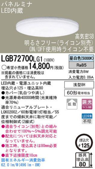 Panasonic LED 饤 LGB72700LG1 ᥤ̿