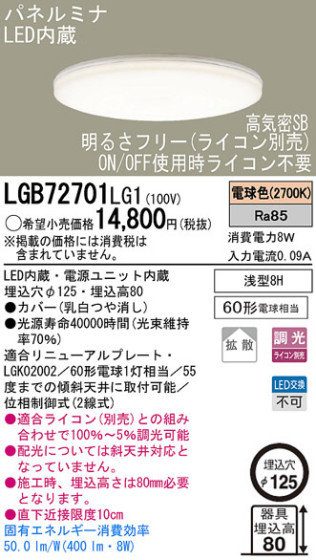 Panasonic LED 饤 LGB72701LG1 ᥤ̿