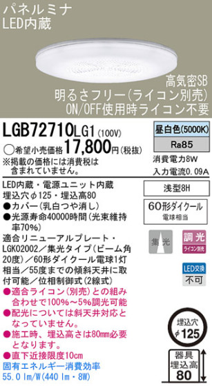 Panasonic LED 饤 LGB72710LG1 ᥤ̿