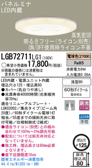 Panasonic LED 饤 LGB72711LG1 ᥤ̿