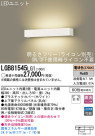 Panasonic LED ֥饱å LGB81545LG1