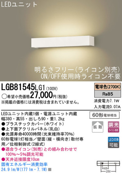 Panasonic LED ֥饱å LGB81545LG1 ᥤ̿