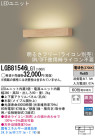 Panasonic LED ֥饱å LGB81546LG1