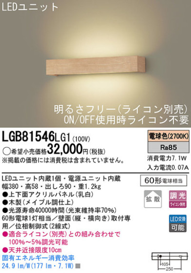Panasonic LED ֥饱å LGB81546LG1 ᥤ̿
