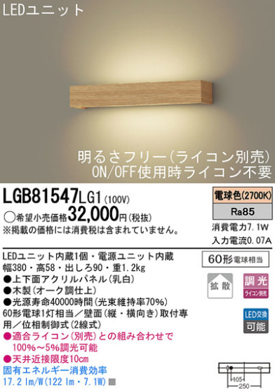 Panasonic LED ֥饱å LGB81547LG1 ᥤ̿
