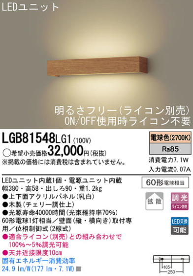 Panasonic LED ֥饱å LGB81548LG1 ᥤ̿