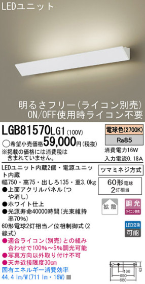 Panasonic LED ֥饱å LGB81570LG1 ᥤ̿