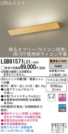 Panasonic LED ֥饱å LGB81571LG1 ᥤ̿