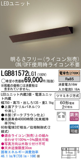 Panasonic LED ֥饱å LGB81572LG1 ᥤ̿