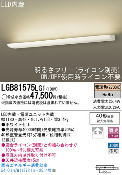 Panasonic LED ֥饱å LGB81575LG1 ᥤ̿