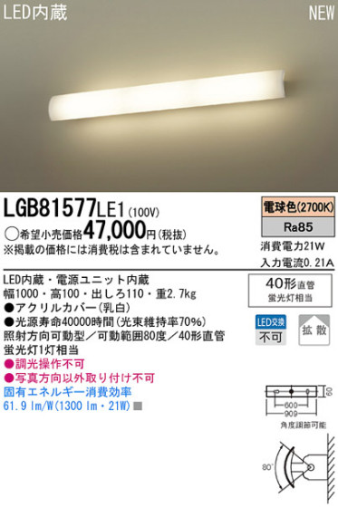 Panasonic LED ֥饱å LGB81577LE1 ᥤ̿